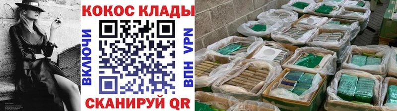 COCAIN 97%  Купить где  Белебей 