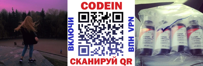 Codein Purple Drank  Купить где  Белебей 