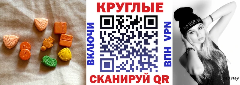 Купить  Белебей  ЭКСТАЗИ 280 MDMA 