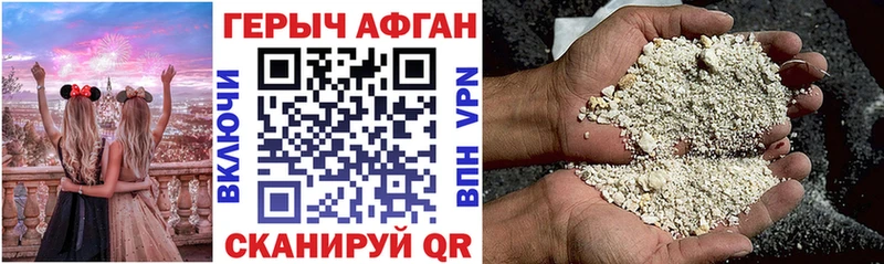 Героин герыч Купить закладки Белебей
